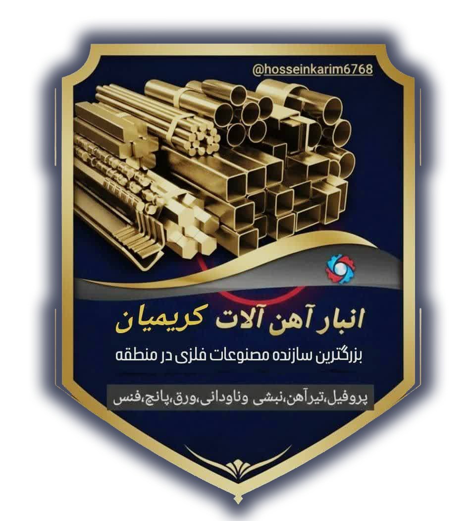 آهن آلات کریمیان